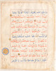 Thumbnail of Seven leaves from a manuscript of the Qur'an written in bihari script Sultanate India, 16th Century(7) image 7