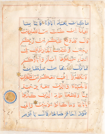 Seven leaves from a manuscript of the Qur'an written in bihari script Sultanate India, 16th Century(7) image 7