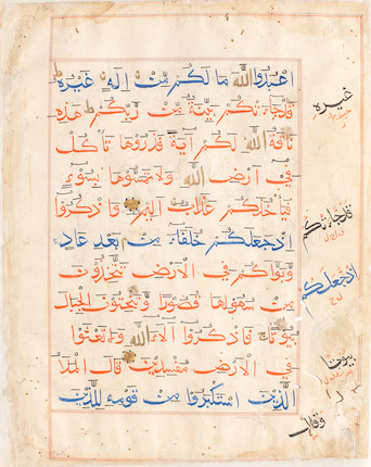Seven leaves from a manuscript of the Qur'an written in bihari script Sultanate India, 16th Century(7) image 6
