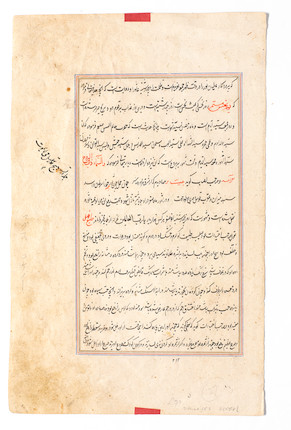 An illustrated leaf from a manuscript relating to the use of plants in the treatment of ailments and their significance in dreams Persia, Isfahan, mid-17th Century image 2