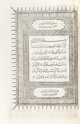A small illuminated Qur'an North India, 17th-18th Century(2) image 4