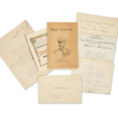 Un ensemble de document relatifs au grand-duc Nikolaï Nikolaïevitch, années 20 A group of documents related to the Grand Duke Nikolai Nikolaevich, circa 1920s