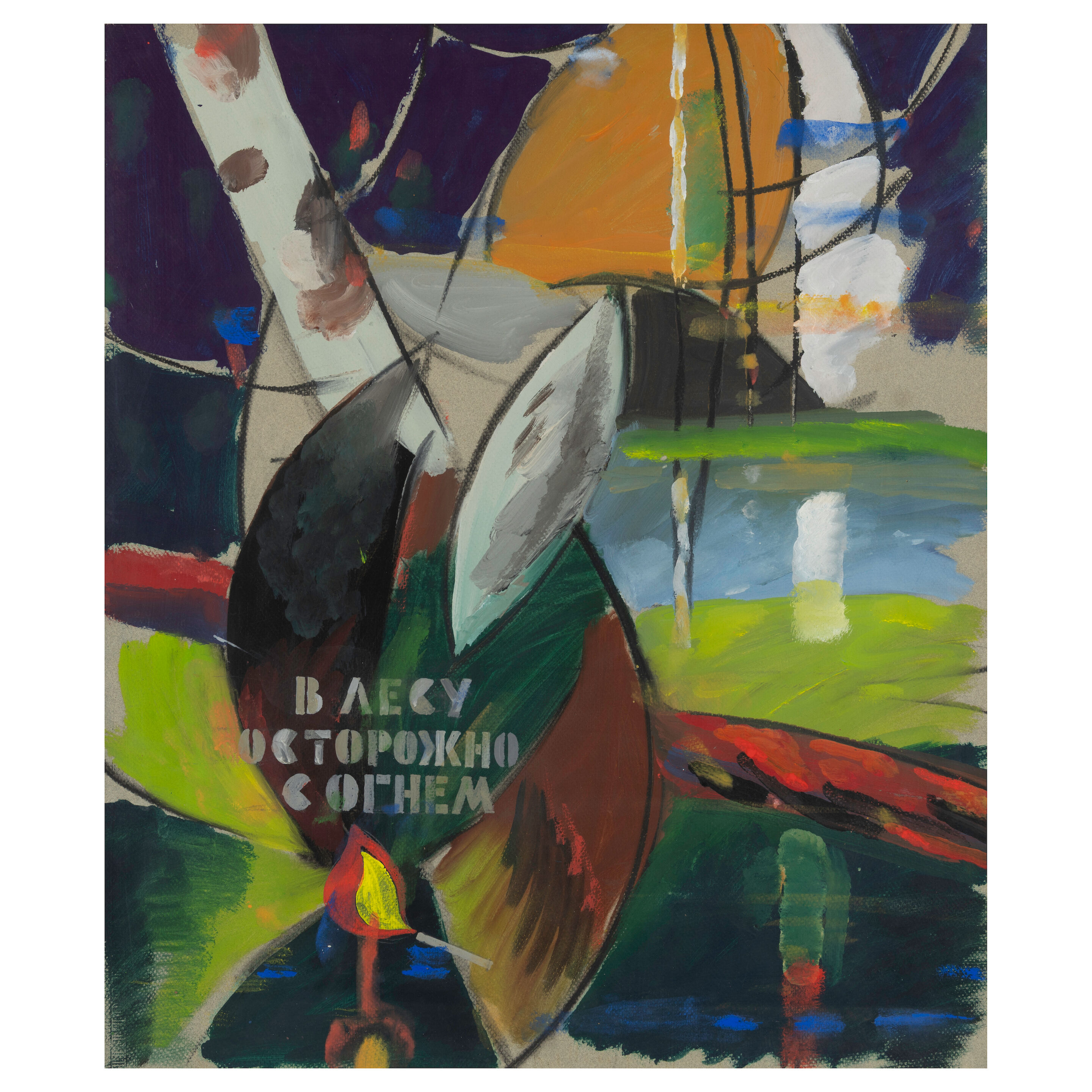 Attention au feu/ Be careful with fire, 1987