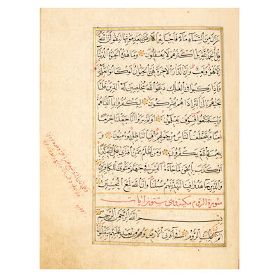 An illuminated Qur'an Persia, 17th Century(2)
